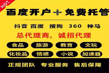 信息流开户返点攻略：实战案例教你如何快速开户